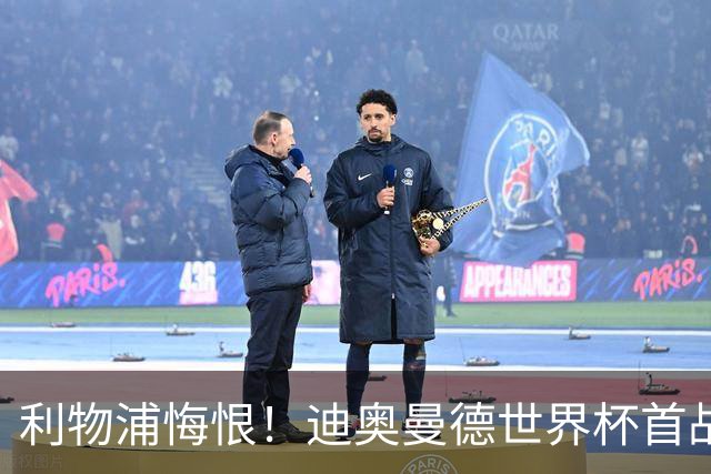 利物浦悔恨！迪奥曼德世界杯首战闪耀 莱比锡：加钱！